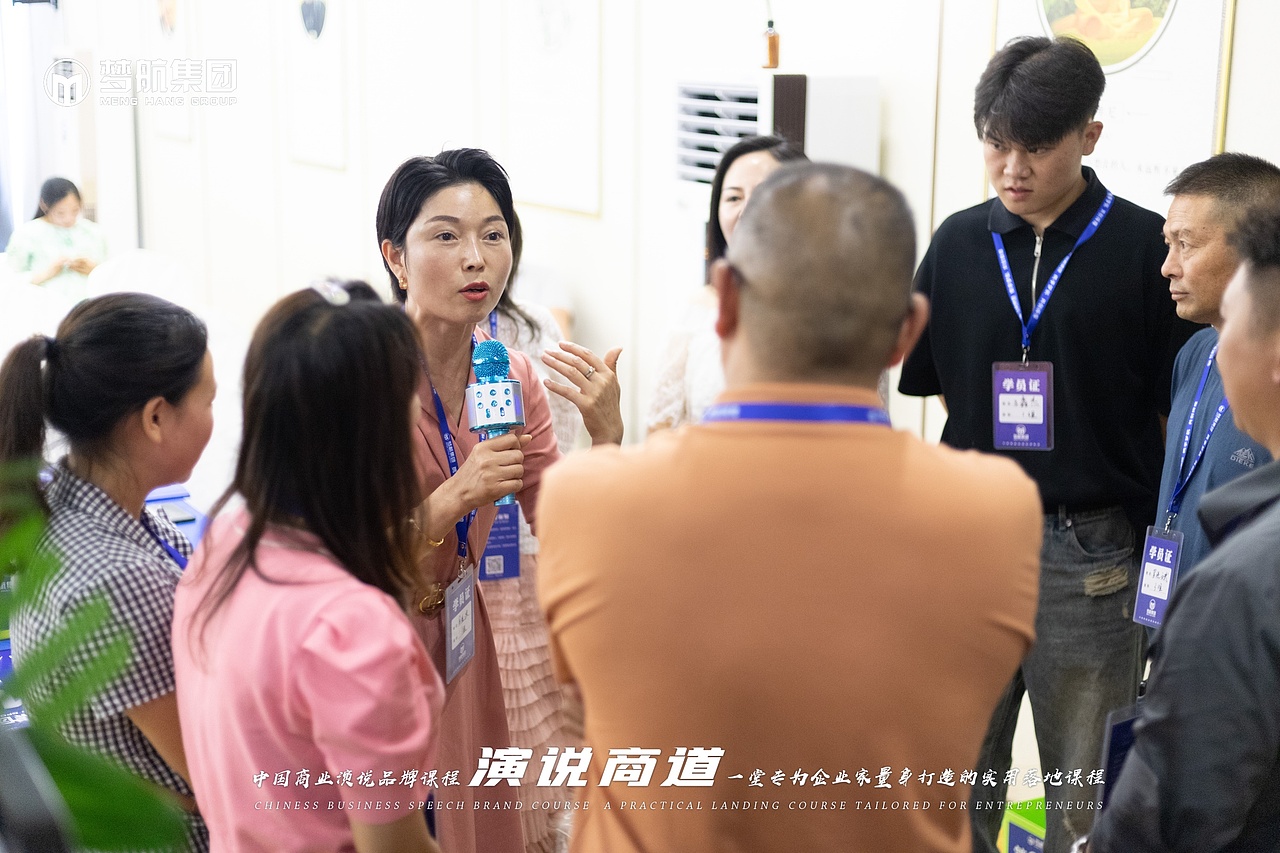 梦航集团第119期《演说商道》课程现场(第一天)