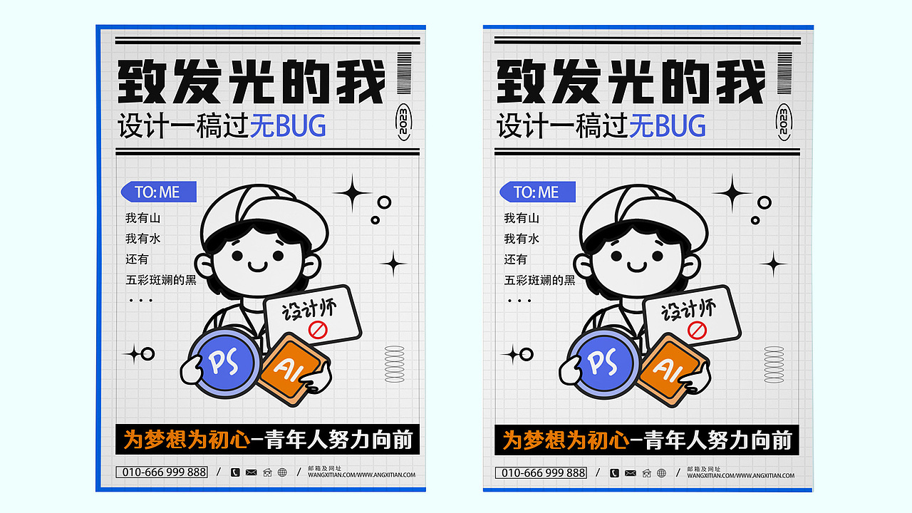 我的设计梦（图ZMzYwNDI5Njky） - 海报 - 站酷设计师Z177147952原创素材 - 站酷ZCOOL