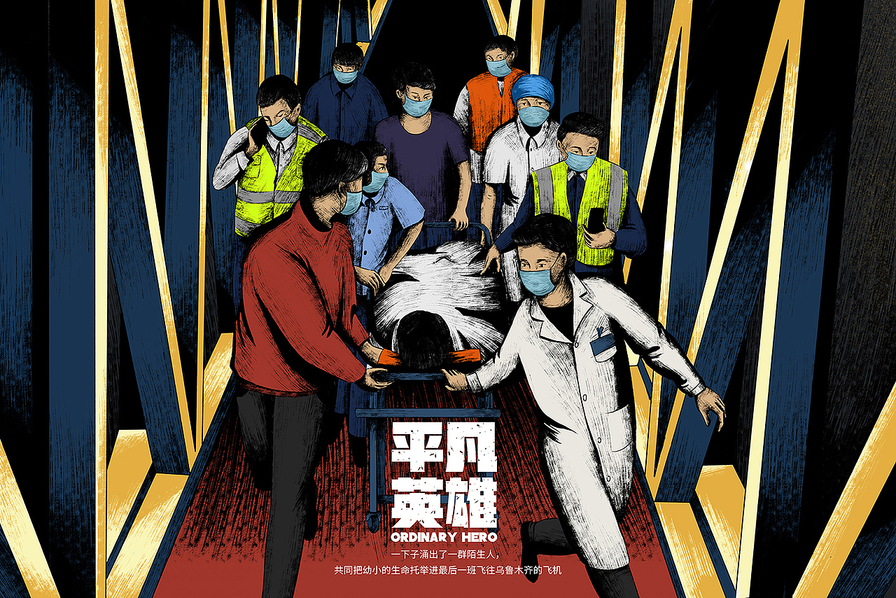 原创作品插画商业插画宣传海报插画运营插画电影插画新锐插画内文配图