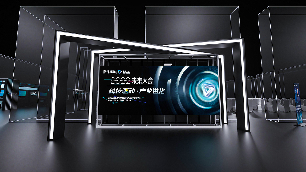 2022 未来大会·科技驱动 产业进化