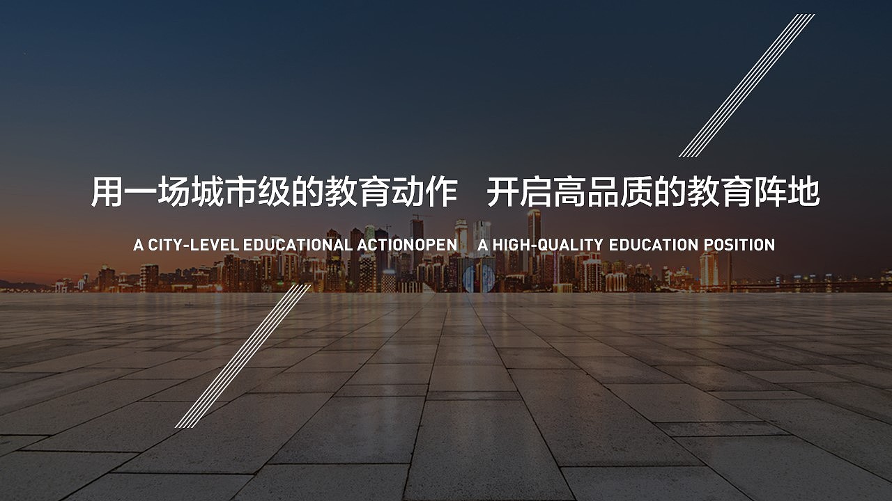 论坛策划-主题教育论坛项目思路方案（图ZMzY5NDcwOTUy） - 品牌 - 站酷设计师小江轩原创素材 - 站酷ZCOOL