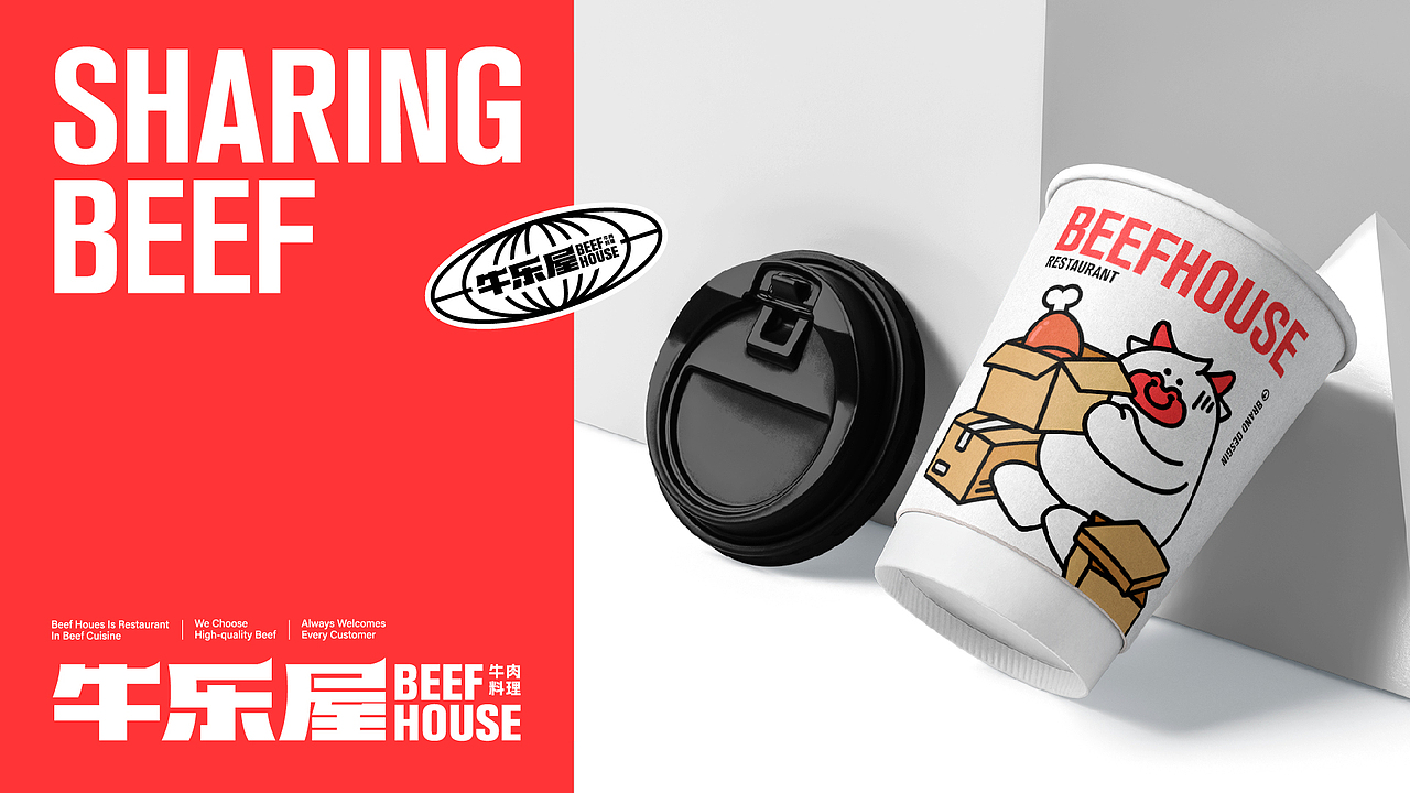 牛乐屋 餐饮品牌全案设计（图ZMzQ5NzA1NzM2） - 品牌 - 站酷设计师爱豆丶原创素材 - 站酷ZCOOL