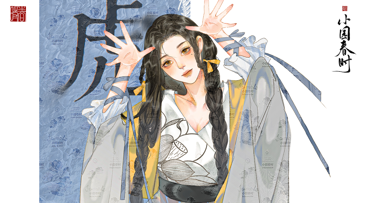 十二生肖拟人 | 虎