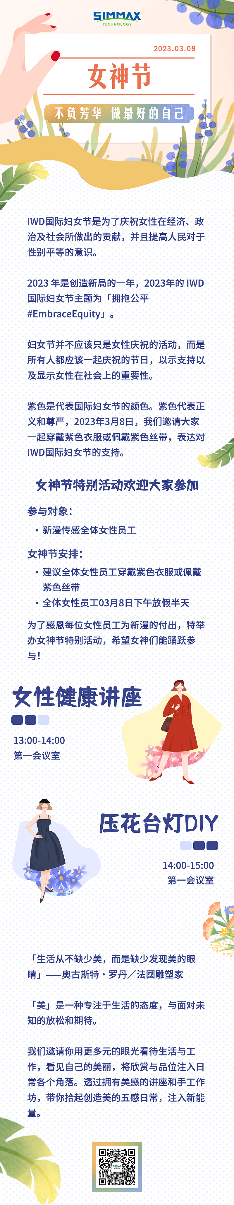 公众号图文排版