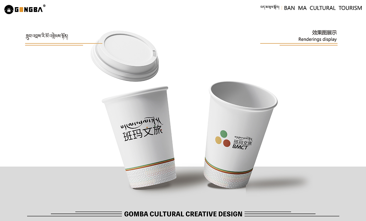 【班玛文旅 X LOGO设计】#新藏式设计