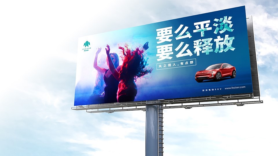 新能源汽车-品牌形象视觉设计（图ZMzM0NjU3Mzky） - 品牌 - 站酷设计师YYDesign原创素材 - 站酷ZCOOL