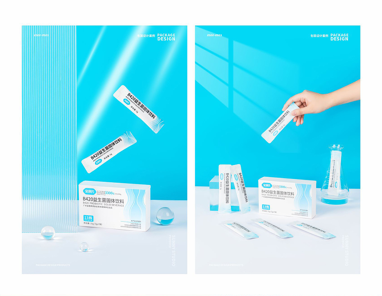 保健品（固体饮料）包装设计系列（2）（图ZMzYxODE5MDE2） - 包装 - 站酷设计师sunny5612原创素材 - 站酷ZCOOL