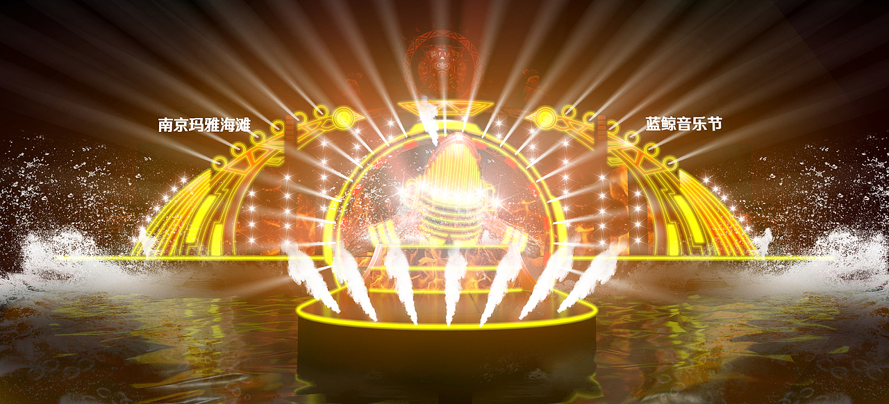 UE4 +MA灯光控台《南京音乐节》舞美预演设计