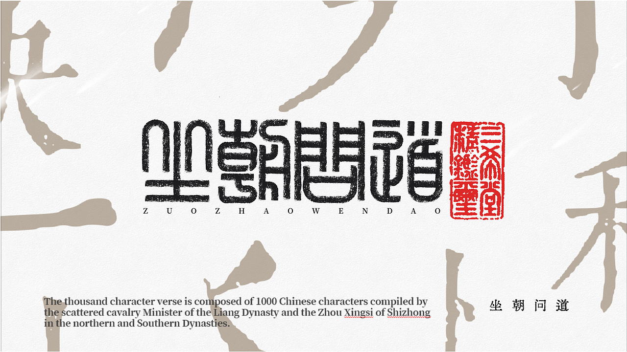 篆书字体探索（图ZMzEwMzY2MzEy） - 字体/字形 - 站酷设计师设计师焱原创素材 - 站酷ZCOOL