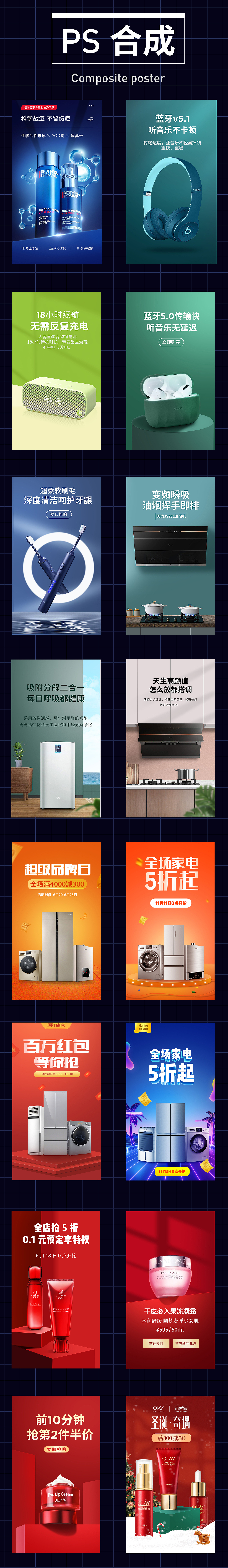 我的作品集（图ZMzQwMDk4ODk2） - 电商 - 站酷设计师梦想为何物原创素材 - 站酷ZCOOL