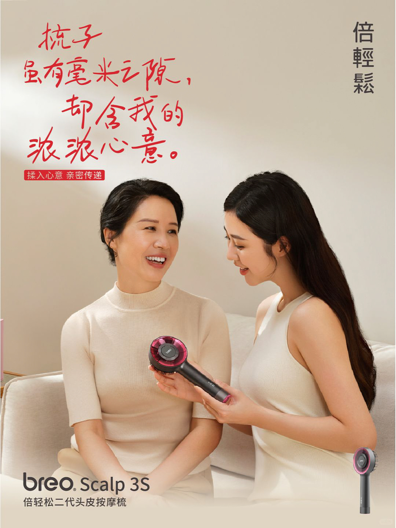 广告摄影|母亲节KV海报:让爱不止在母亲节!