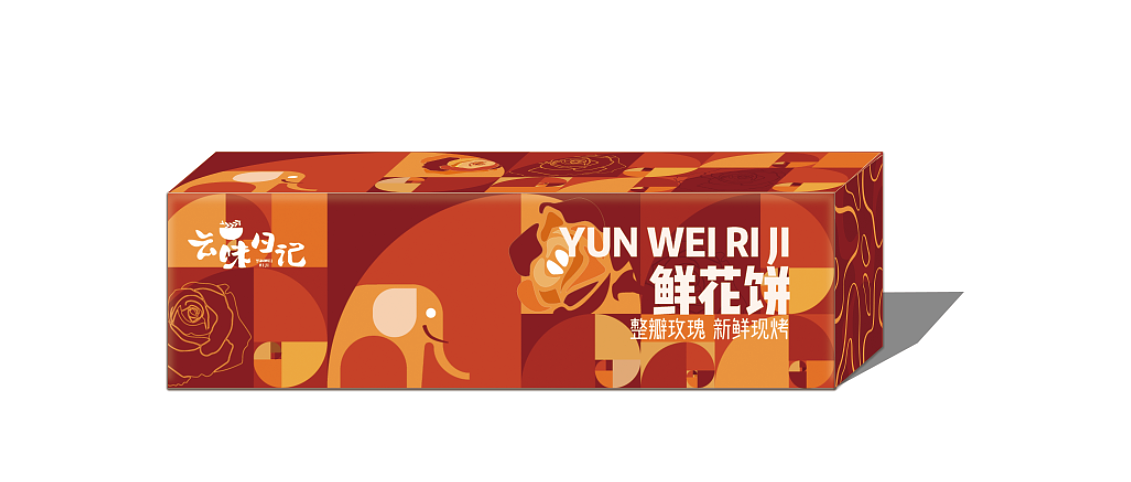 云南云味日记鲜花饼包装（图ZMzI5NDI4NzEy） - 包装 - 站酷设计师安十二DESIGN原创素材 - 站酷ZCOOL
