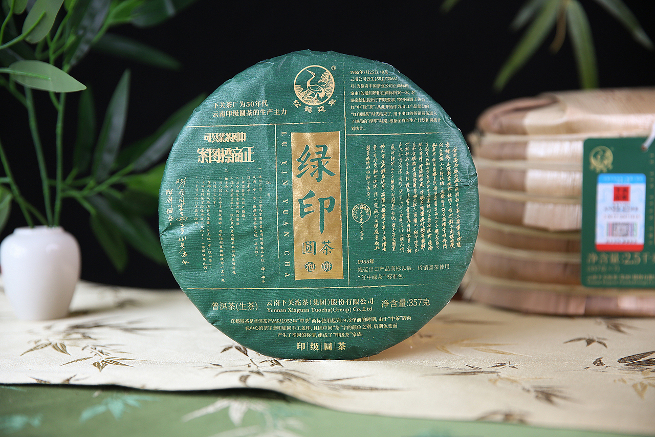 下关绿印圆茶
