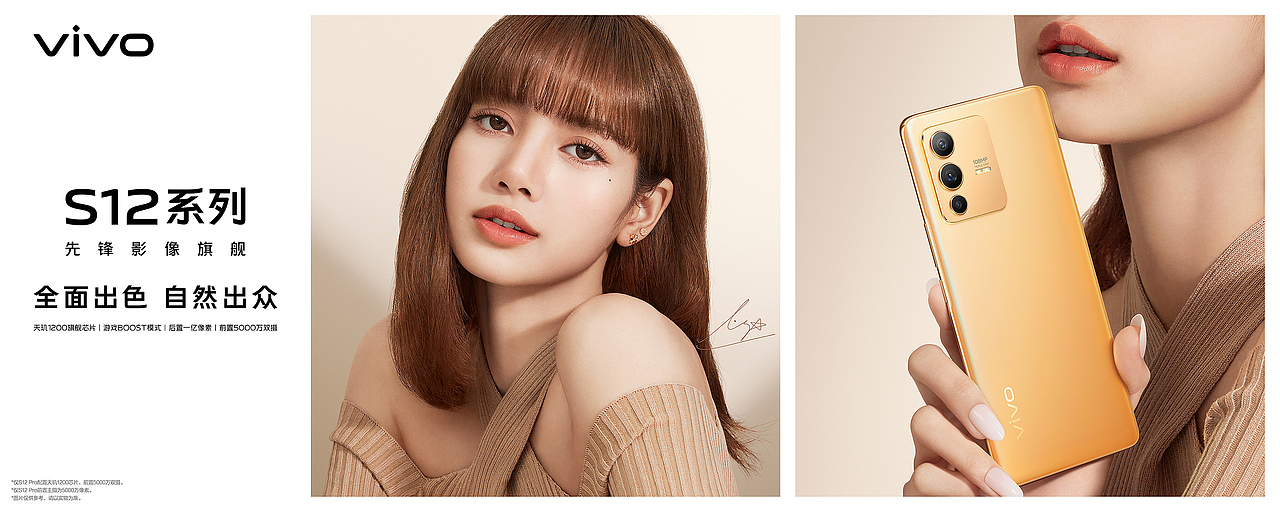 vivo S12