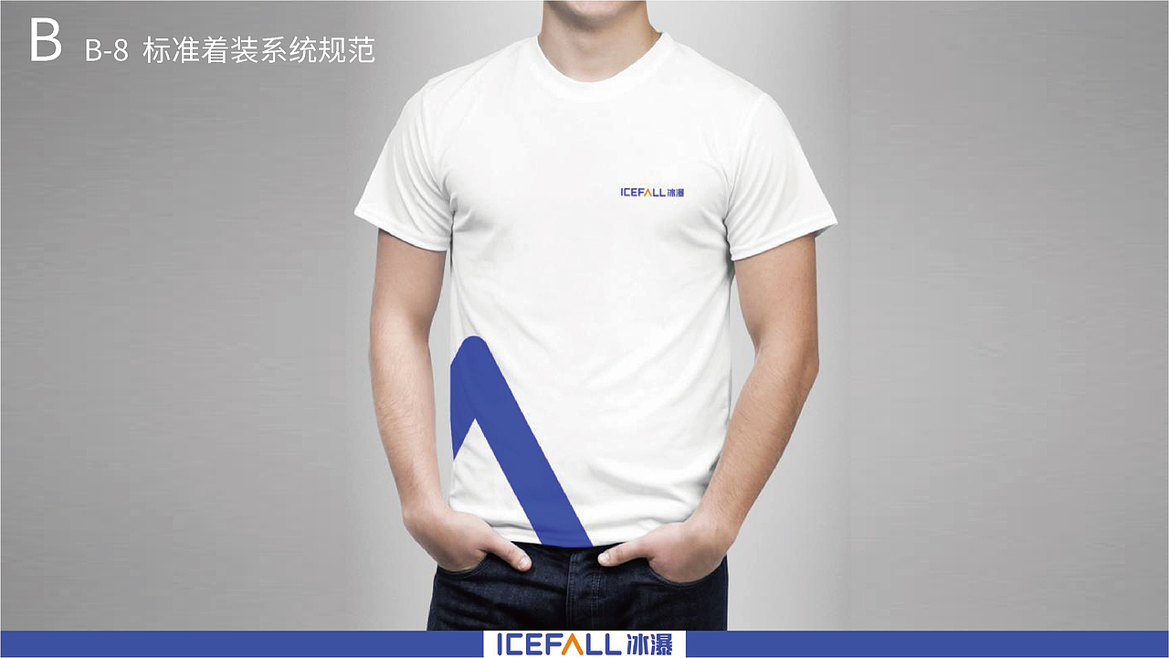 icefall冰瀑净水器品牌logo视觉系统提升（图ZMzA2NzI0NzQ4） - 品牌 - 站酷设计师假花Jeka原创素材 - 站酷ZCOOL
