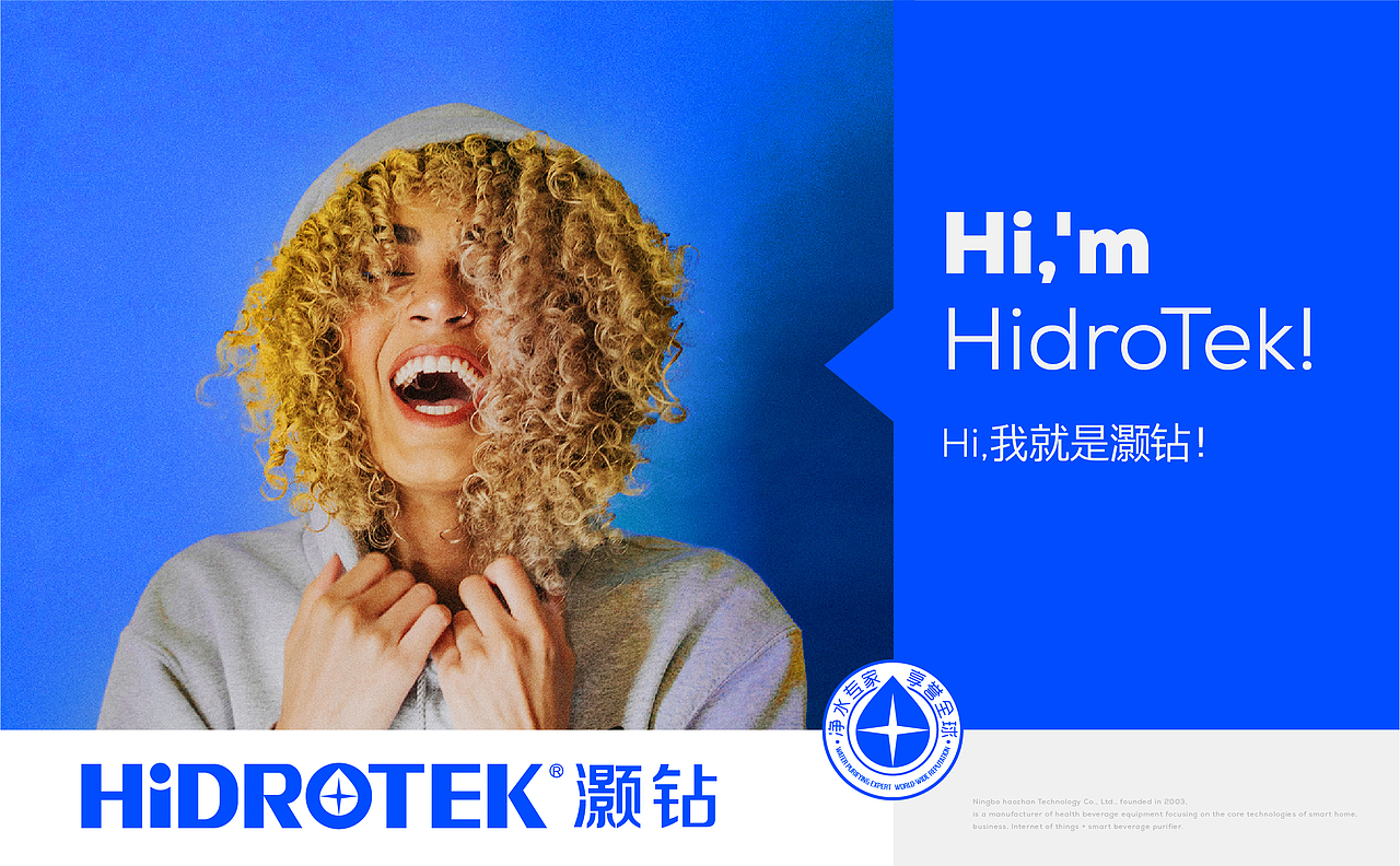 灏钻净水器 丨工业产品