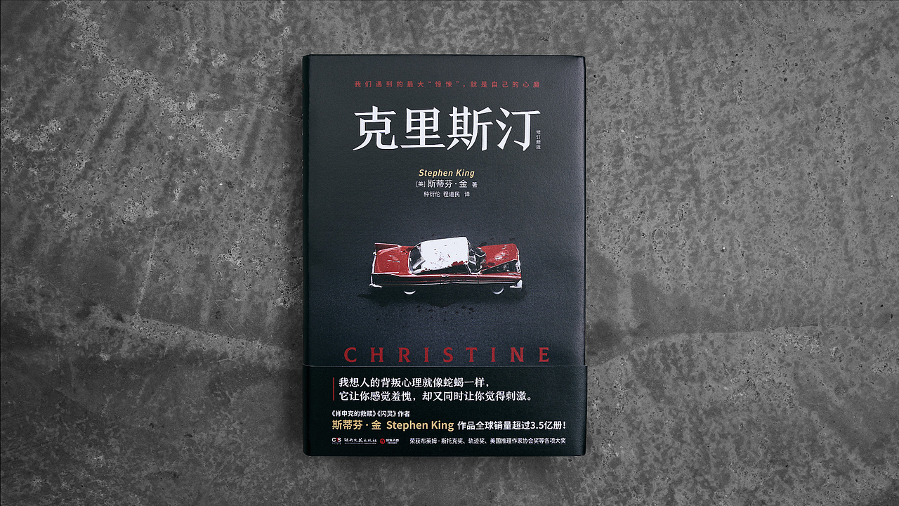 为了设计这款封面，我砸了一辆车（图ZMzYyMTY5ODQ4） - 书籍/画册 - 站酷设计师Jomo介末原创素材 - 站酷ZCOOL