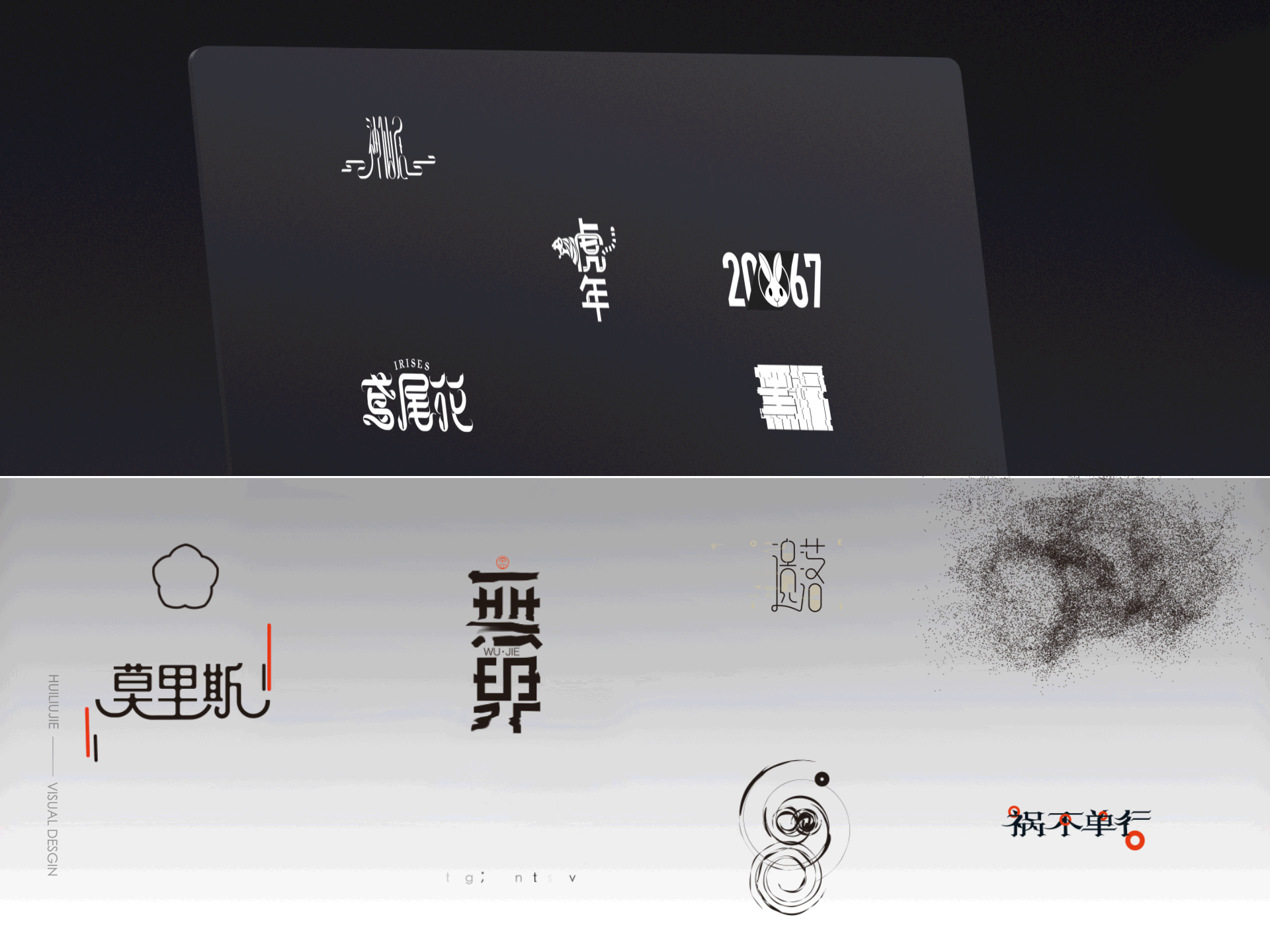 字体·动效（图ZMzQ5NDMzODQ4） - 动效设计 - 站酷设计师惠Design原创素材 - 站酷ZCOOL
