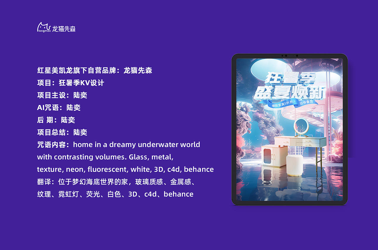 #AIGC创作实验室-家具KV创作流程Midjourney+ps beta版（图ZMzQ1NjI2NjEy） - AI作品 - 站酷设计师Lucy鹿视界原创素材 - 站酷ZCOOL