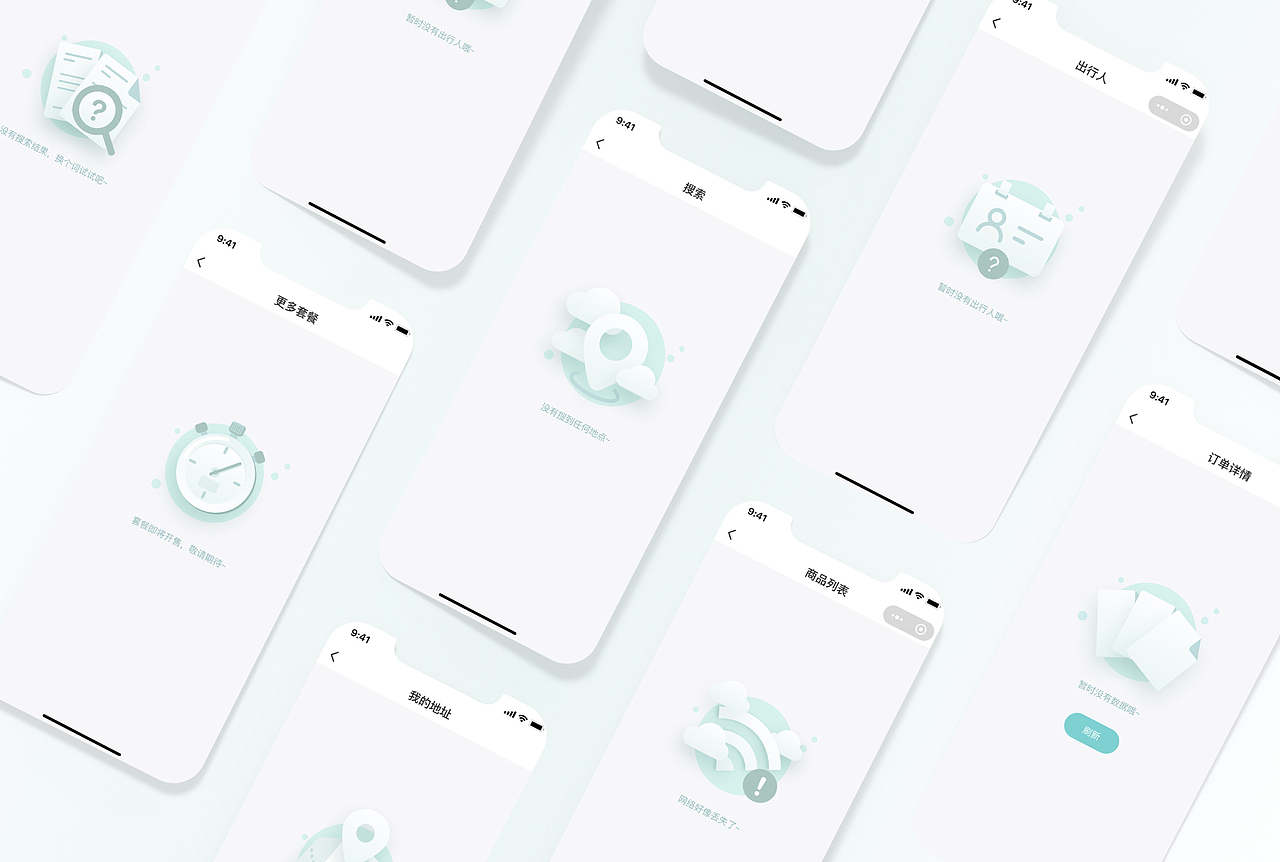 空白页缺省页（图ZMzI3MTM1NjUy） - APP界面 - 站酷设计师认真芒果丁原创素材 - 站酷ZCOOL