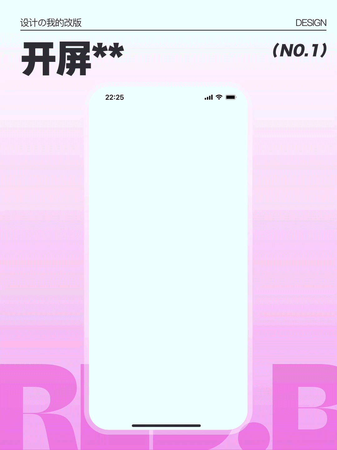 风格探索之「小红书」改版（图ZMzU0Mjc2MDA0） - APP界面 - 站酷设计师温酒大人原创素材 - 站酷ZCOOL