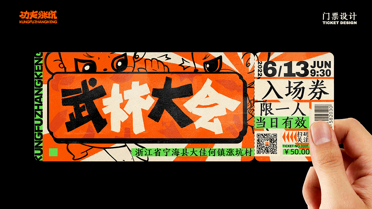 功夫涨坑青年造物（图ZMzY4ODk1OTI4） - 品牌 - 站酷设计师UTO鹏宸城市更新原创素材 - 站酷ZCOOL