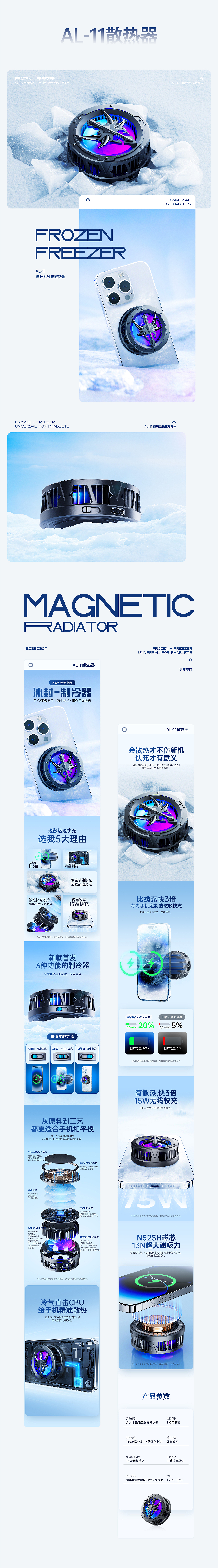 散热器/充电器详情页*2（图ZMzMzMzA4ODQ4） - 电商 - 站酷设计师陈大亮杂货铺原创素材 - 站酷ZCOOL