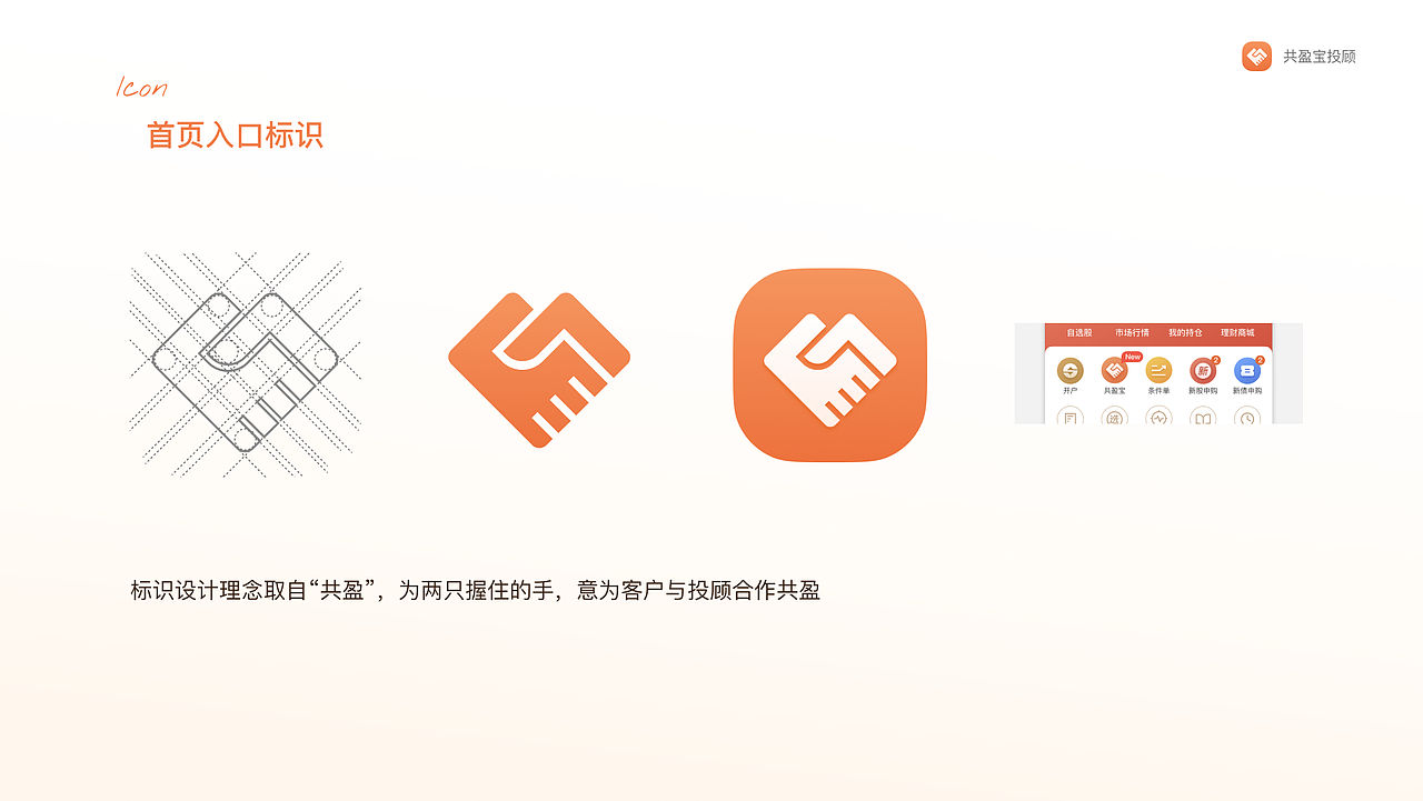 共盈宝-川财特色投顾服务（图ZMzM4NTU5MTk2） - APP界面 - 站酷设计师Evan_Zheng原创素材 - 站酷ZCOOL
