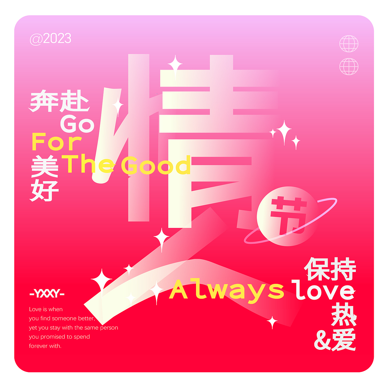 超级特效打卡-第一天（图ZMzMwNjkyNTI4） - 字体/字形 - 站酷设计师_YXXY_原创素材 - 站酷ZCOOL