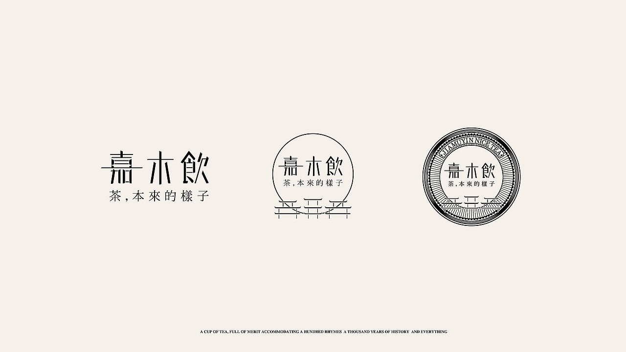 所喜作品:嘉木饮茶业品牌包装设计(图ZMzAzMTM5ODA0) - 品牌 - 站酷设计师所喜原创素材 - 站酷ZCOOL