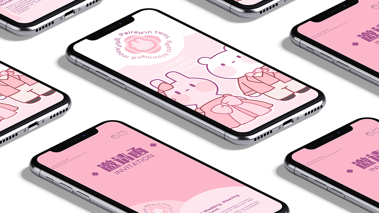 橙花兔婚礼 | 年轻化婚庆品牌视觉全案