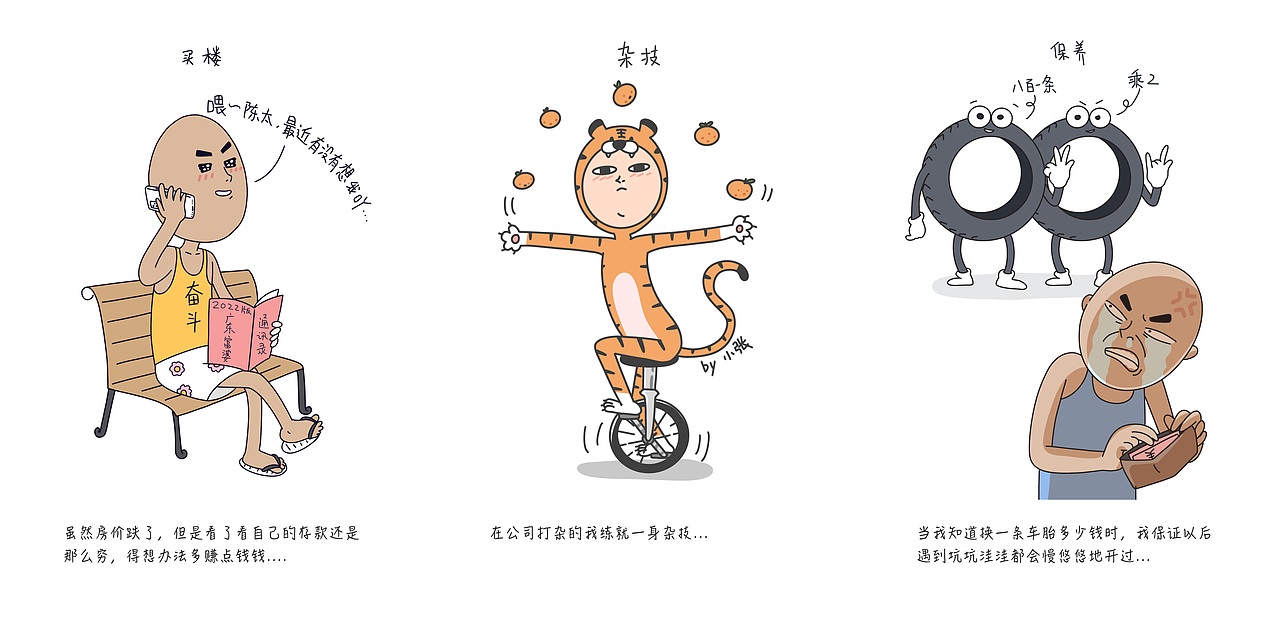 追风少年蛋蛋的日常