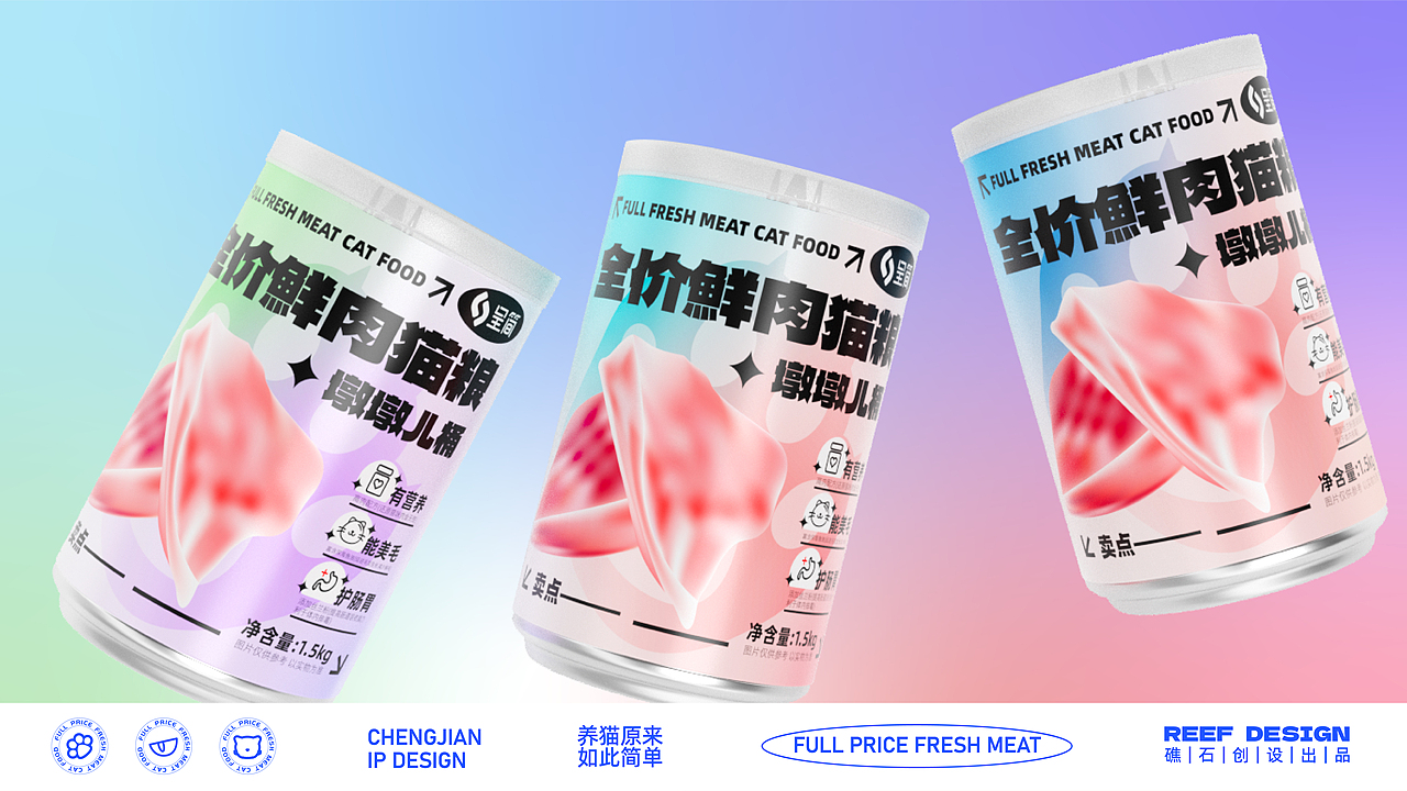 全价鲜肉猫粮墩墩桶 | 包装设计 ip设计（图ZMjk4OTY1MDQ4） - 包装 - 站酷设计师礁石创设原创素材 - 站酷ZCOOL