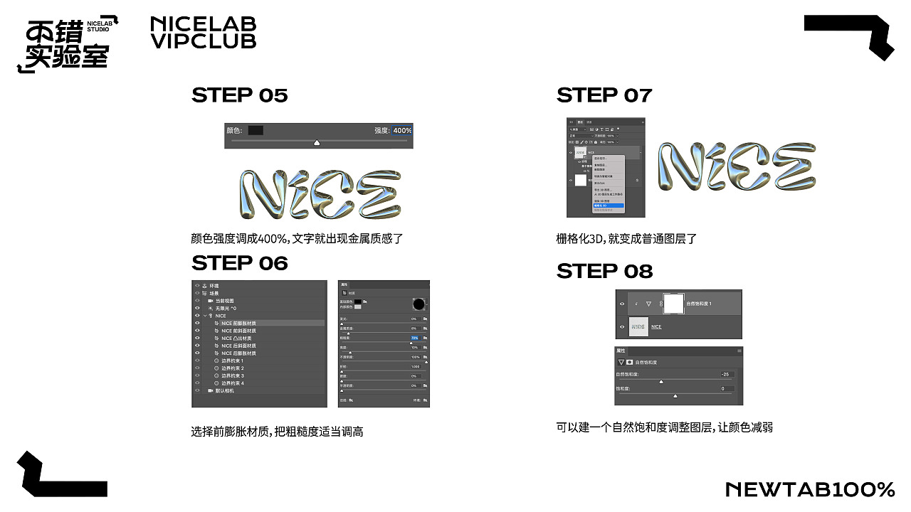 近期平面设计教程合集