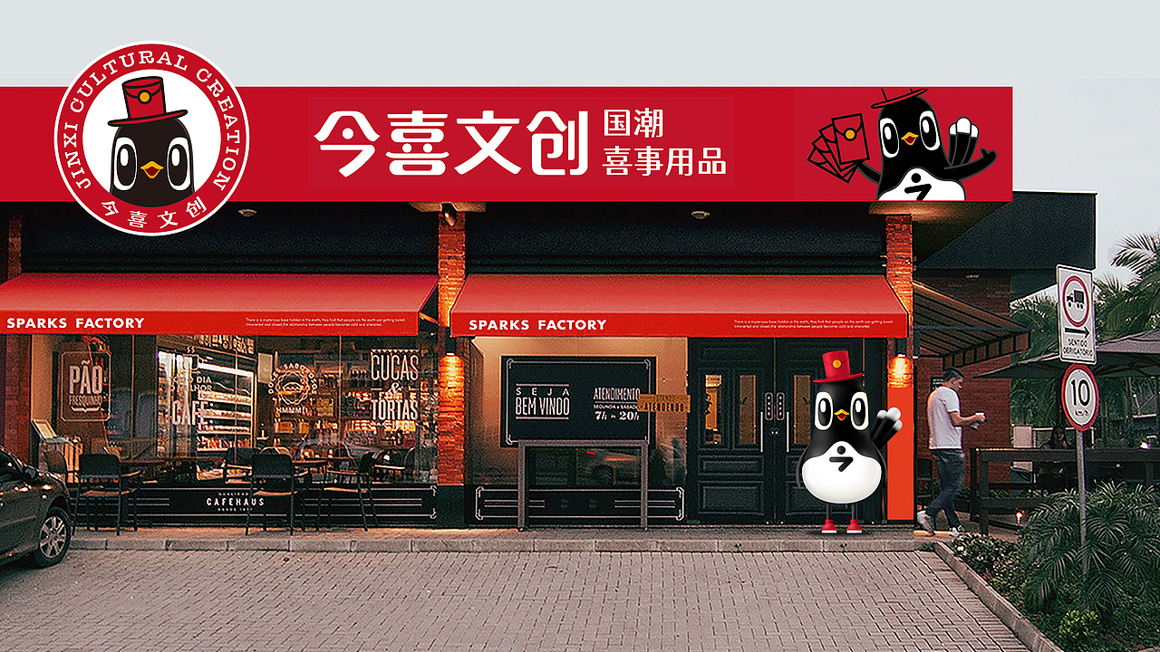 无限波丨今喜文创丨喜鹊IP设计(图ZMzI5OTU4ODEy) - IP形象 - 站酷设计师无限波设计原创素材 - 站酷ZCOOL