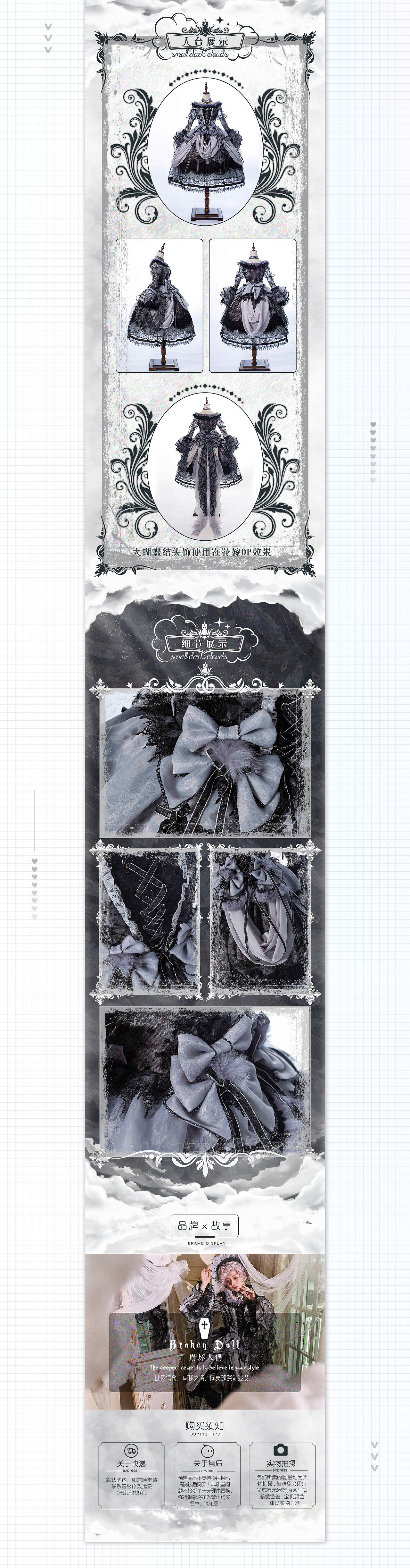 电商设计|洛丽塔服装【小乌云】详情页（图ZMzQyMTc2Nzk2） - 电商 - 站酷设计师Ava叶幺儿原创素材 - 站酷ZCOOL