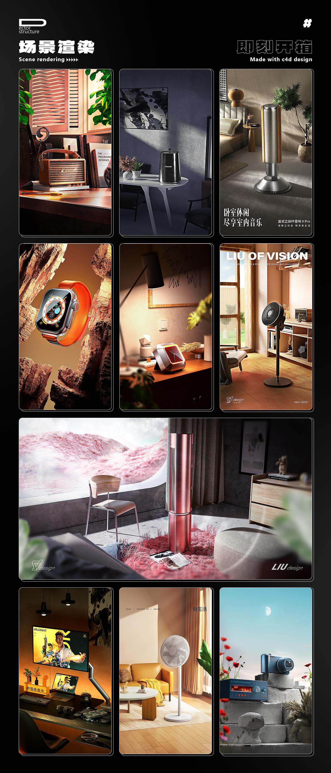 【项目优选】三维建模与渲染（图ZMzY1NzEyNjU2） - 产品 - 站酷设计师Vectorstructure原创素材 - 站酷ZCOOL