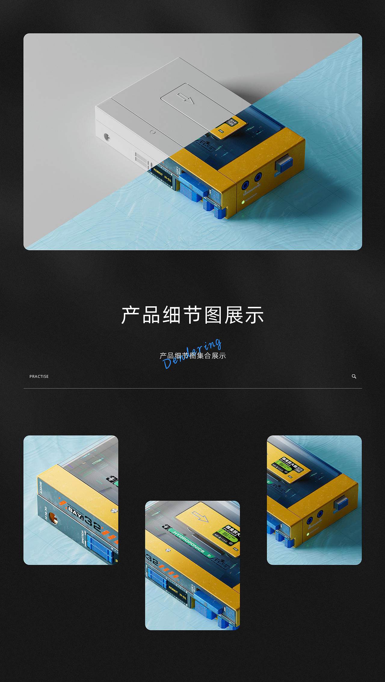 oc渲染练习-大杂烩（图ZMzIzMDE1Mjky） - 电商 - 站酷设计师子衿ily520原创素材 - 站酷ZCOOL