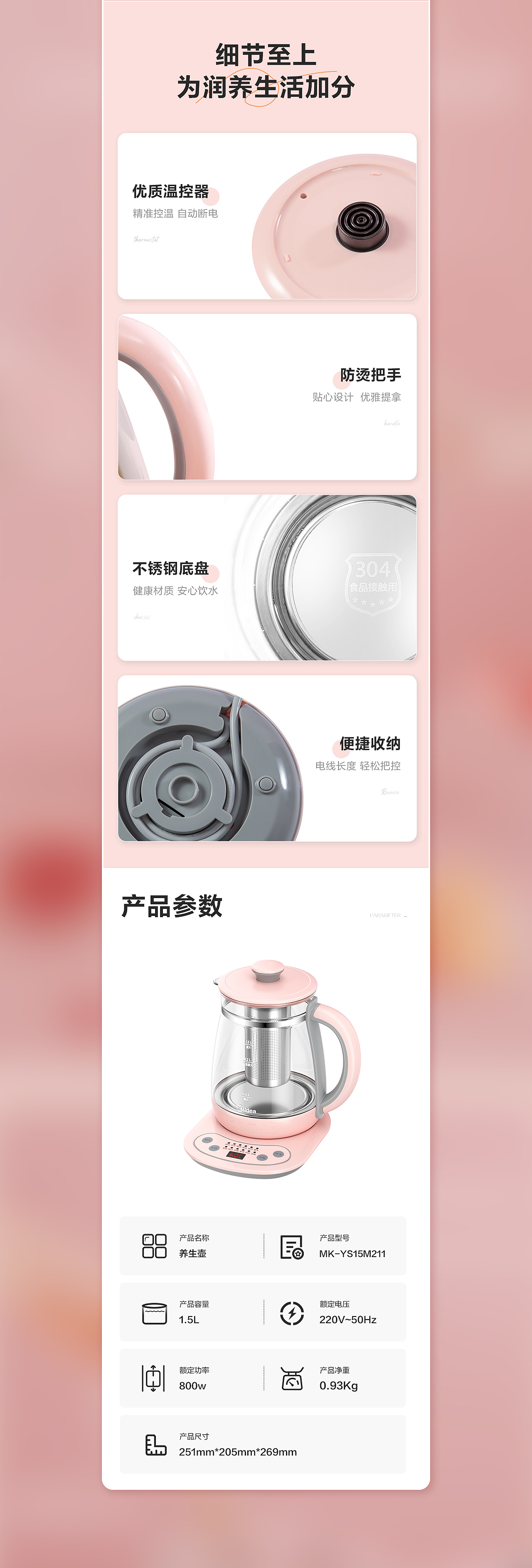 美的养生壶文描设计（图ZMzAzMjEwNDY0） - 电商 - 站酷设计师隔壁家的苏蜀黍原创素材 - 站酷ZCOOL