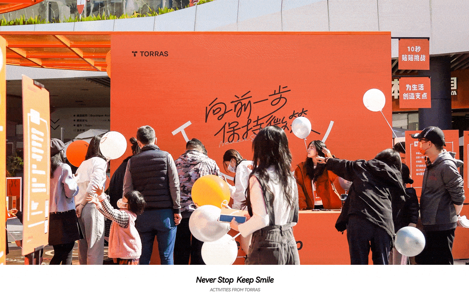 2023一起图飞猛进（图ZMzYwOTI1MDg0） - 品牌 - 站酷设计师TORRAS原创素材 - 站酷ZCOOL