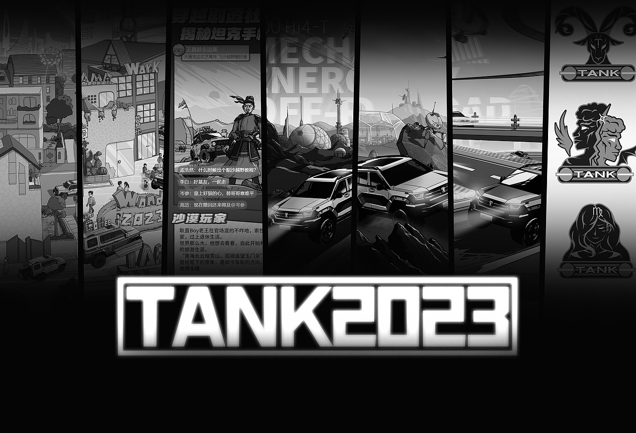 来坦克的第二年（图ZMzYwMDA0MjA4） - 商业插画 - 站酷设计师左逍唯原创素材 - 站酷ZCOOL