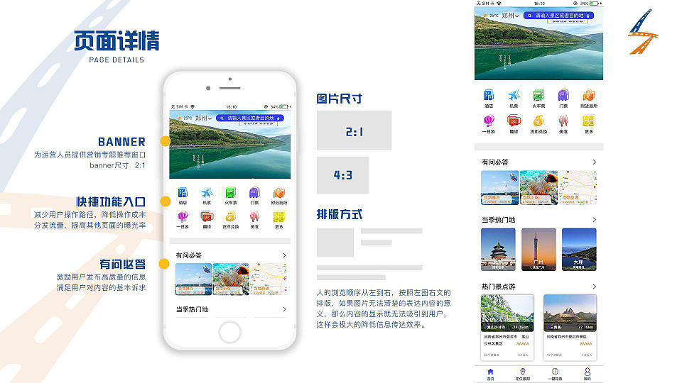 上路游APP