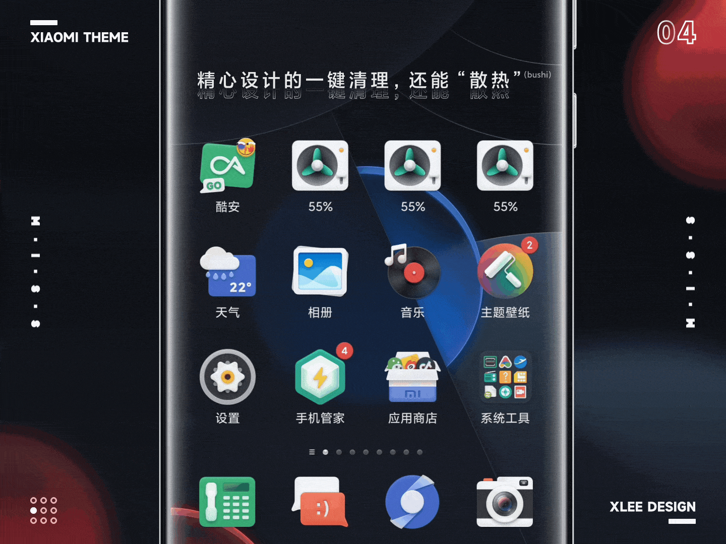 拟物风小米主题「念」（图ZMjk3NzUzNTU2） - 图标 - 站酷设计师chinaxlee原创素材 - 站酷ZCOOL