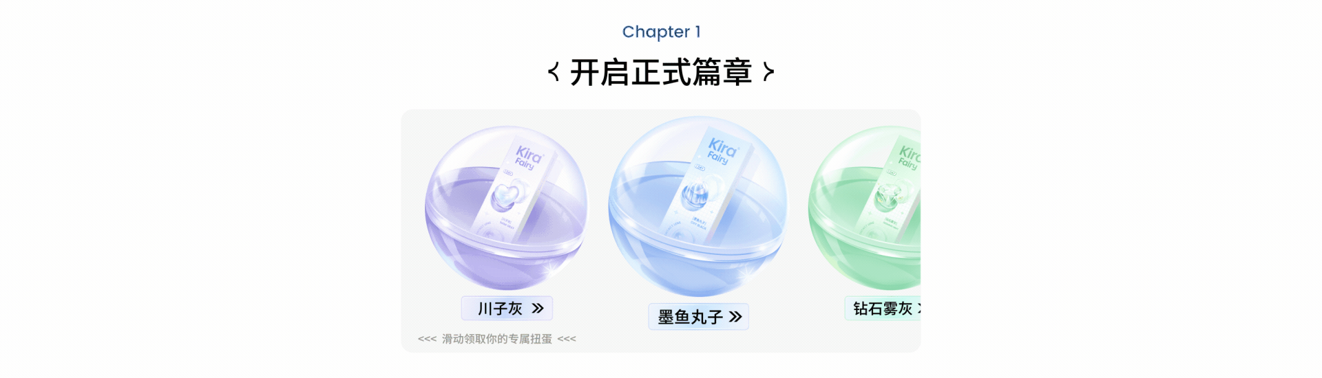 KiraFairy｜美瞳品牌全案设计-探索光的梦幻表达（图ZMzQ0ODY1NDQ0） - 品牌 - 站酷设计师智能对象Outwit原创素材 - 站酷ZCOOL