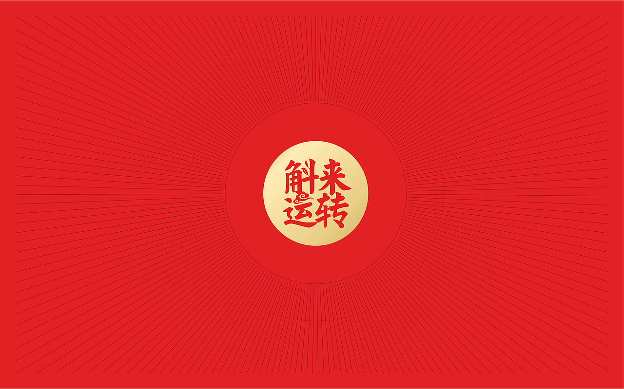 斛来运转    石斛枫斗礼盒