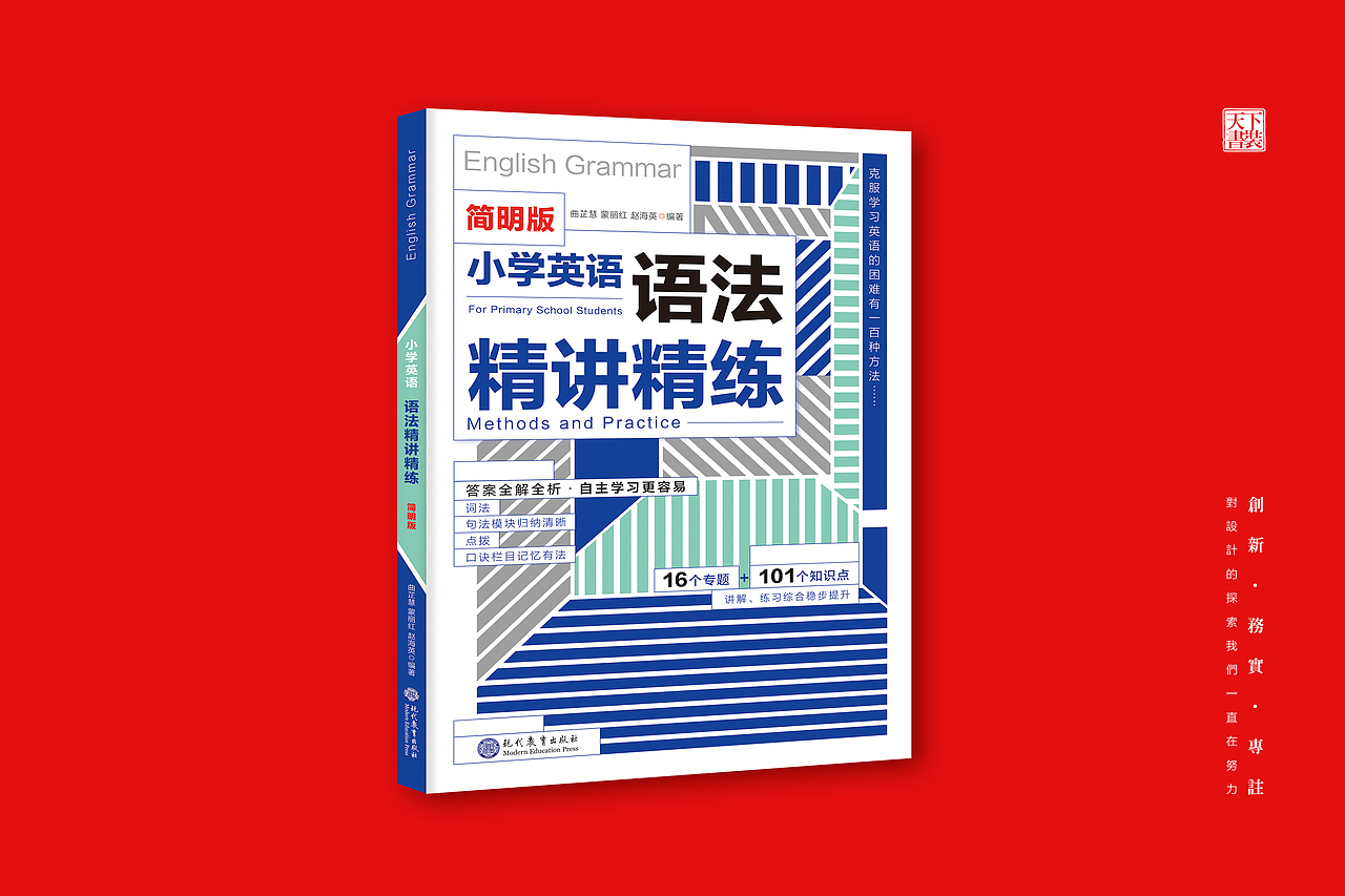 天下书装2023年作品