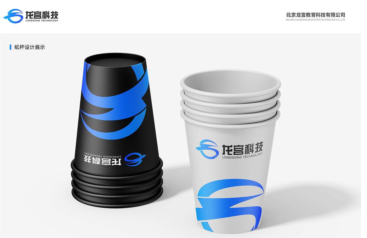 龙宫科技品牌vi（图ZMzI1MjAxNDky） - 电商 - 站酷设计师尹卓龙原创素材 - 站酷ZCOOL