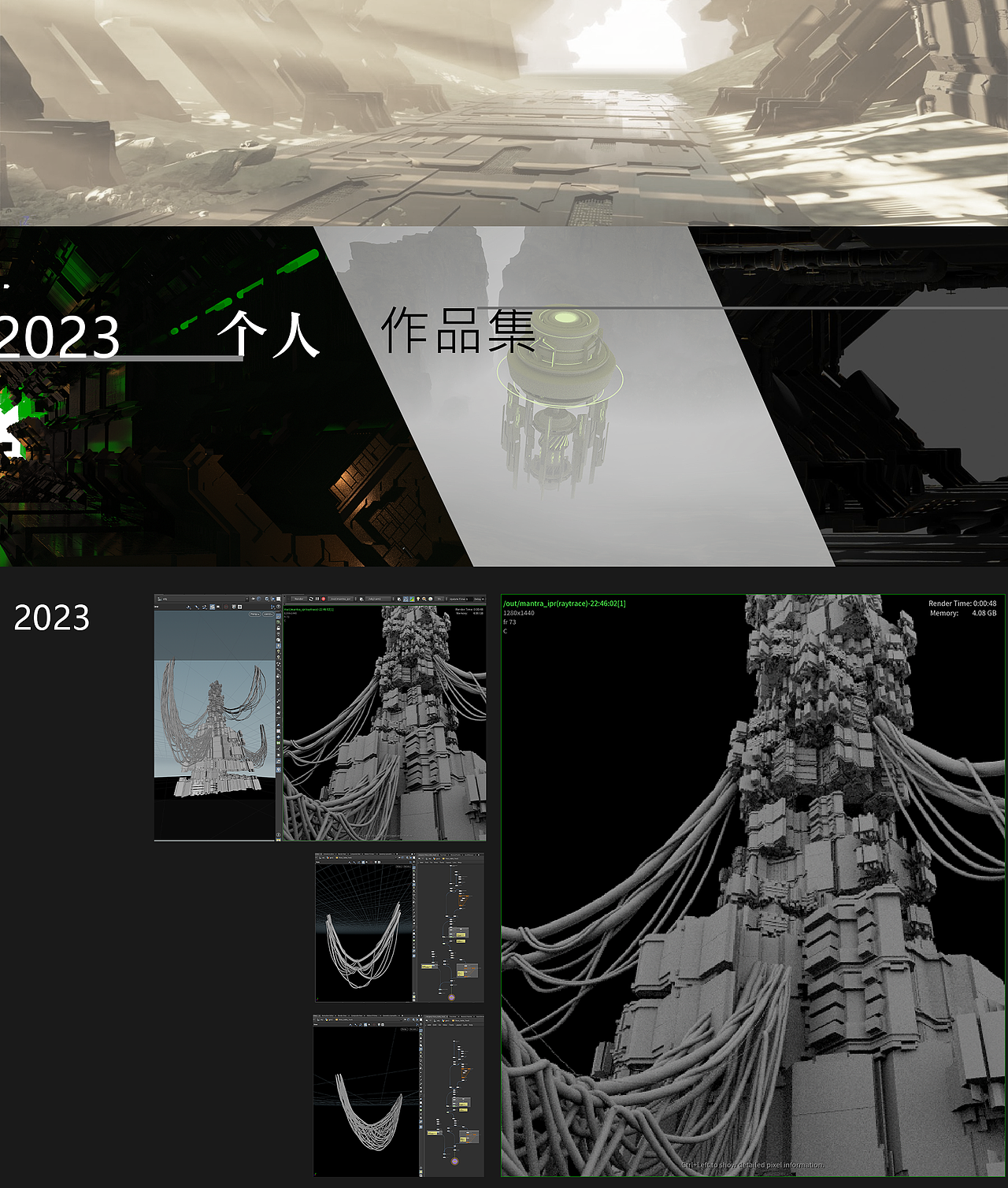 2023作品集（图ZMzI4MTcwMjgw） - 其他三维 - 站酷设计师APong_原创素材 - 站酷ZCOOL