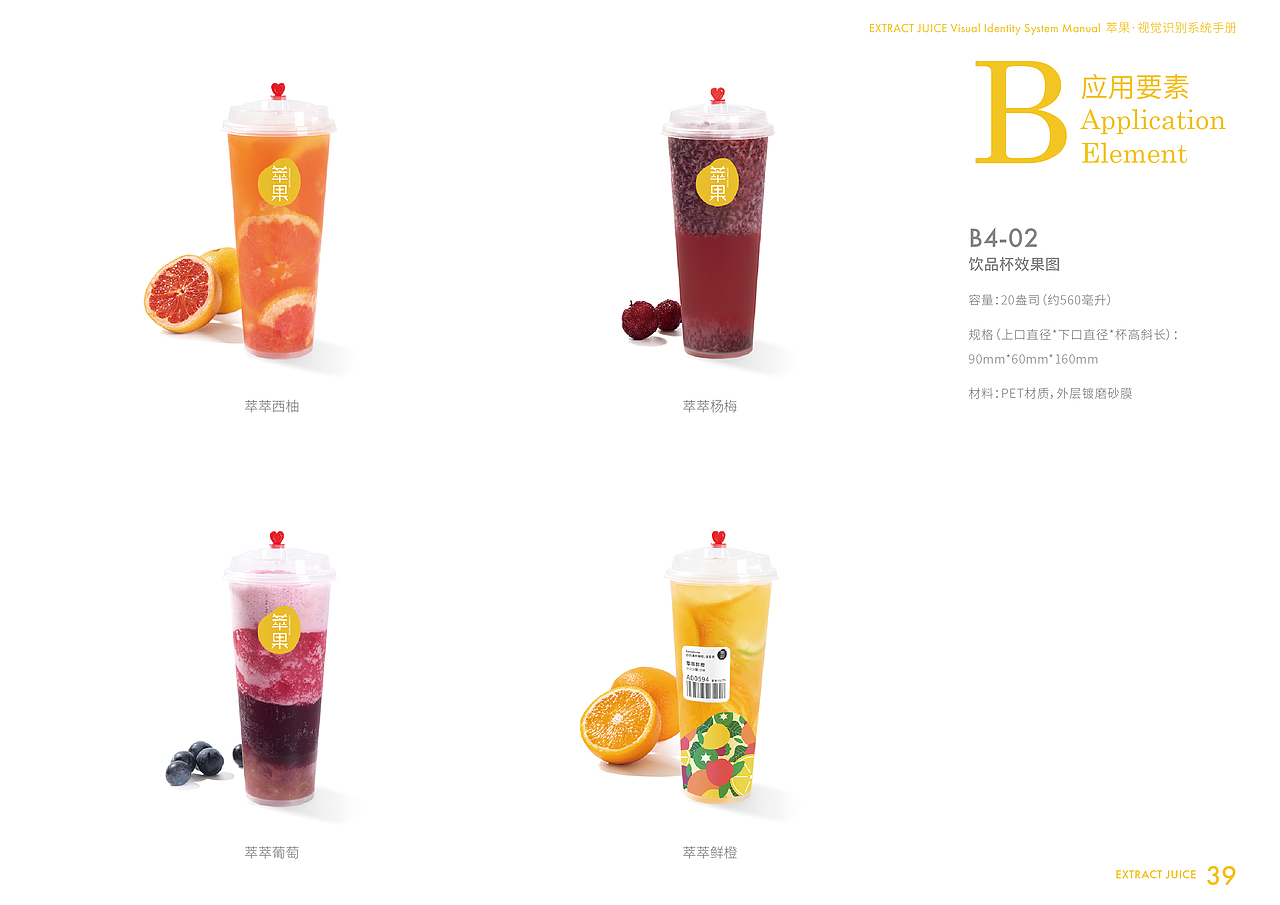 萃果——专注于新鲜健康蔬果汁的品牌（图ZMzMzMTA0MDAw） - 品牌 - 站酷设计师Pustaahky原创素材 - 站酷ZCOOL