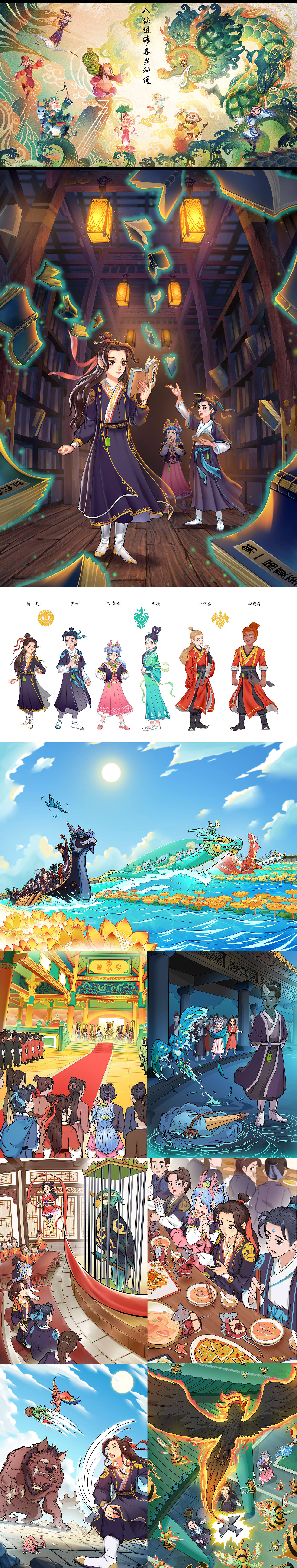 2023年度插画合集（图ZMzU5Mjk1NTE2） - 商业插画 - 站酷设计师亮点漫画原创素材 - 站酷ZCOOL